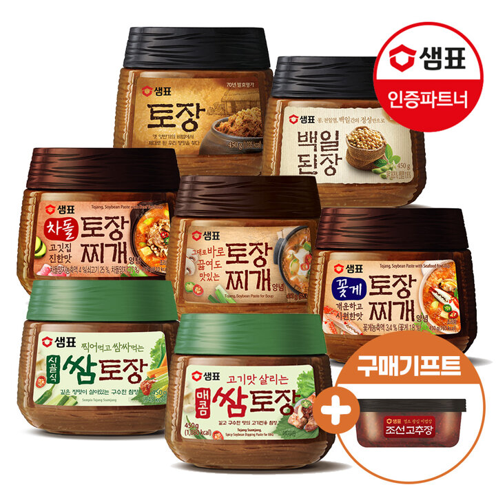 [G]샘표 토장찌개양념 450g 6종 중 2+2개 택+구매기프트 1개