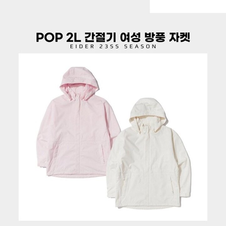 (신세계하남점)아이더 POP 2L 간절기   방풍 자켓 DWP23183