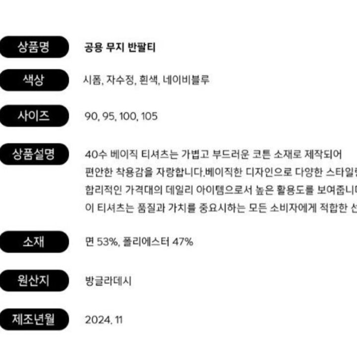 뱅뱅HC09공용얇지않은무지솔리드반팔티깔끔하고편한적극추천우리아이무지반팔티NTL250