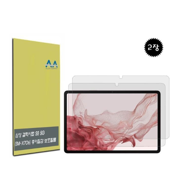 (주)셀러허브 52023005-액정보호필름 갤럭시탭 S8 5G(SM-X706) 종이질감