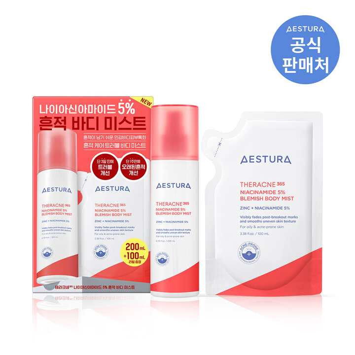 에스트라 테라크네365 나이아신아마이드 5% 흔적 바디 미스트 200ml 기획