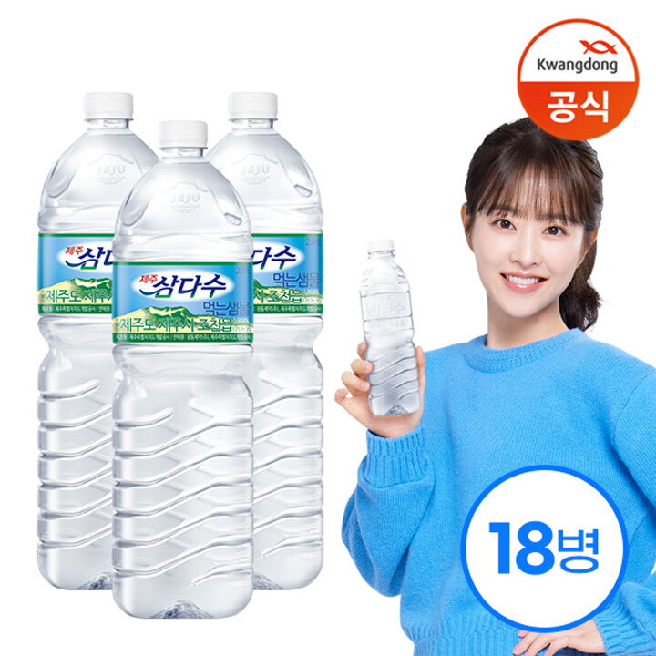 [광동] 삼다수 2L x18병 (유라벨/무라벨 랜덤발송)
