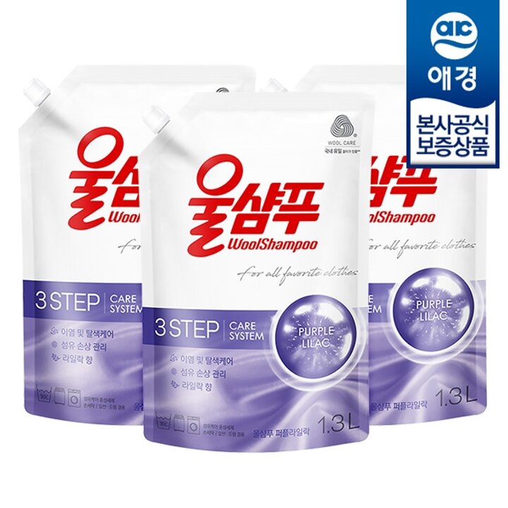 [애경] 울샴푸 퍼플라일락 중성세제 리필 1.3L x3개