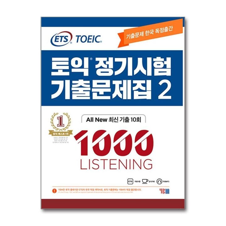 ETS 토익 정기시험 기출 문제집 1000제 2 LC 리스닝 교재 책