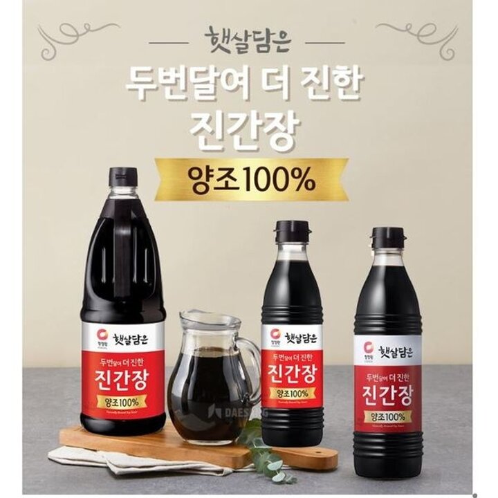 (신세계의정부점)청정원 햇살담은 두번 달여 더진한 양조진간장1.7L