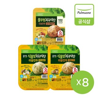 풀무원 지구식단 이슬만두(간편트레이) 180gX8개(김치애호박,부추새송이,직화불고기맛)