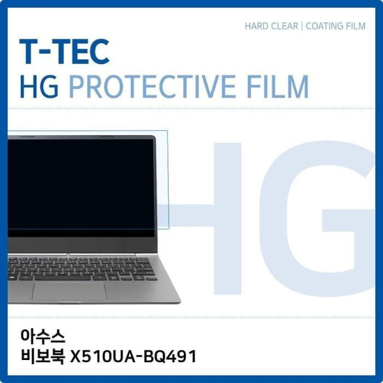 아수스비보북X510UA-BQ491고광택이열화면HGLCD