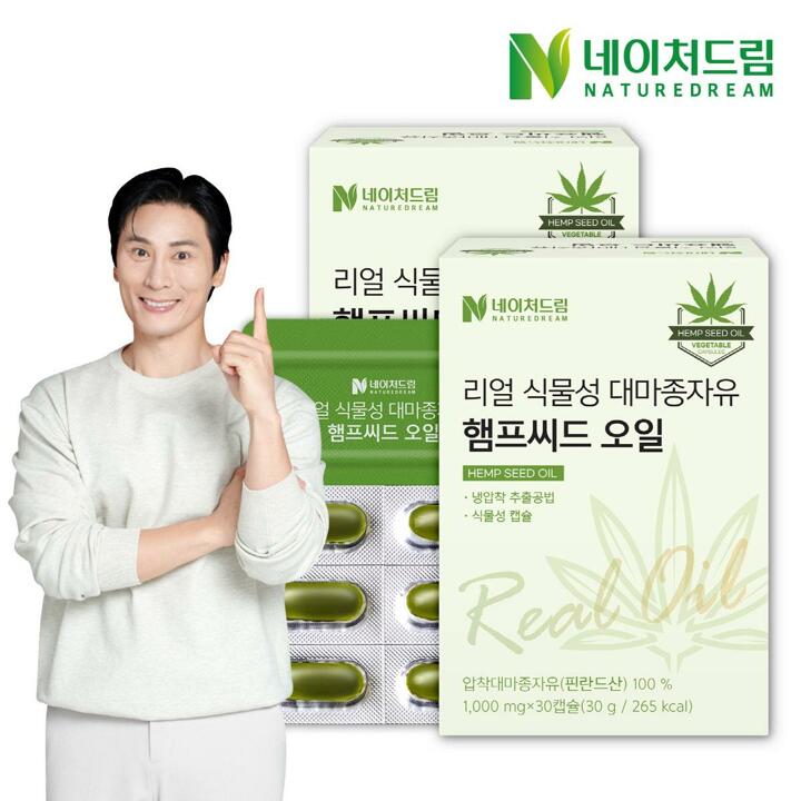 네이처드림 리얼 식물성 대마종자유 햄프씨드오일 1000mg 30캡슐 2박스