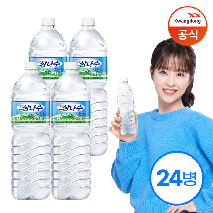 [광동] 삼다수 2L x24병 (유라벨/무라벨 랜덤발송)