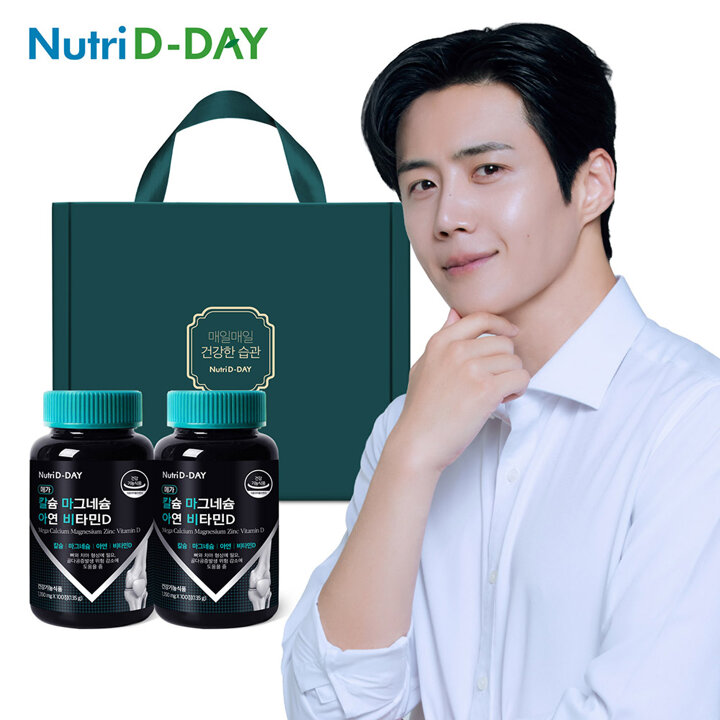 뉴트리디데이 메가 칼슘마그네슘아연비타민D 2개입 선물세트