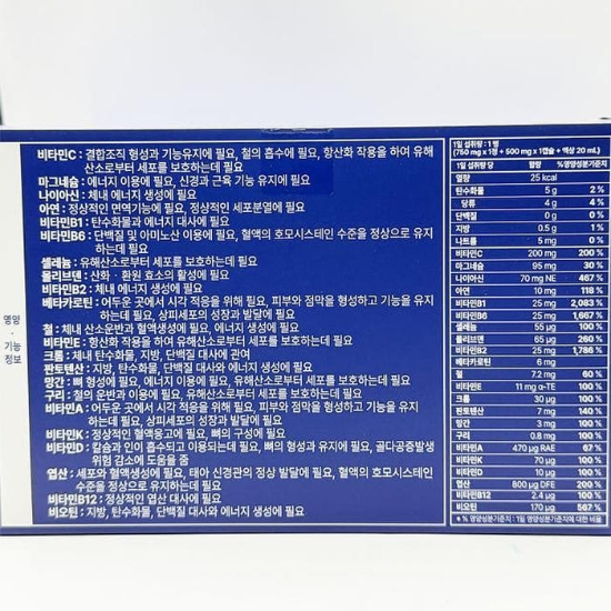 뉴트리포유듀얼이뮨멀티비타민미네랄(30개입)피로회복제종합영양제x2SET(SH)