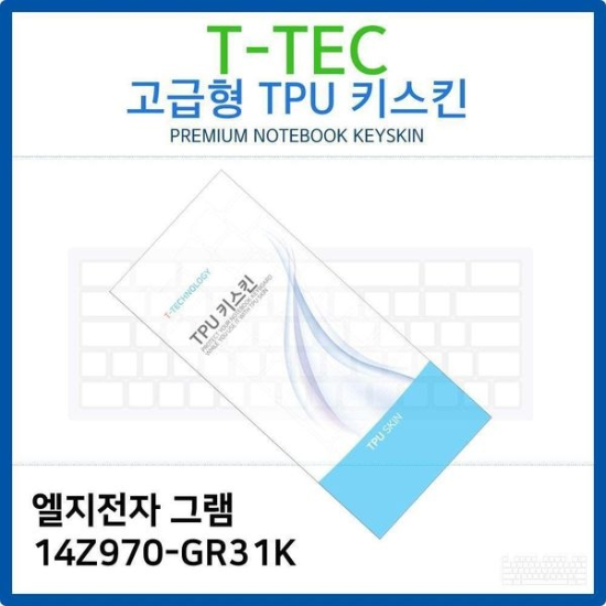 LG 그램 14Z970-GR31K TPU키스킨(고급형)
