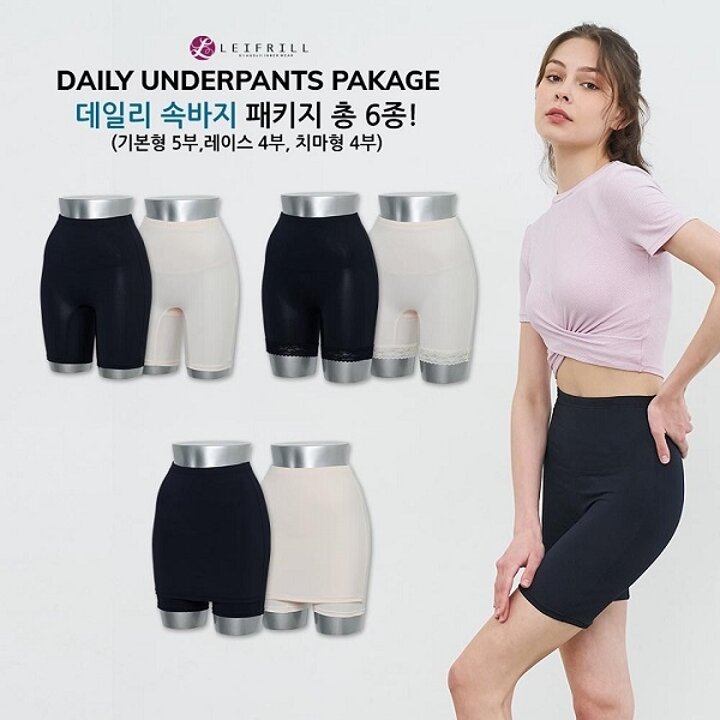 [레이프릴] 데일리 속바지 실속패키지 6종