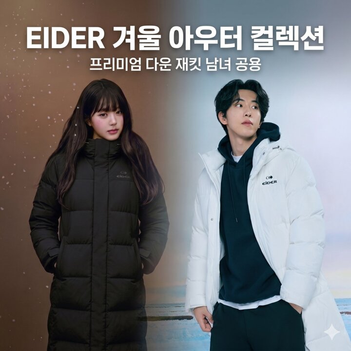 (신세계본점)[최초가 499,000] 남주혁 착장! 유로피언구스 고어 윈드스타퍼 스테롤 L 롱다운자켓 DUW25509