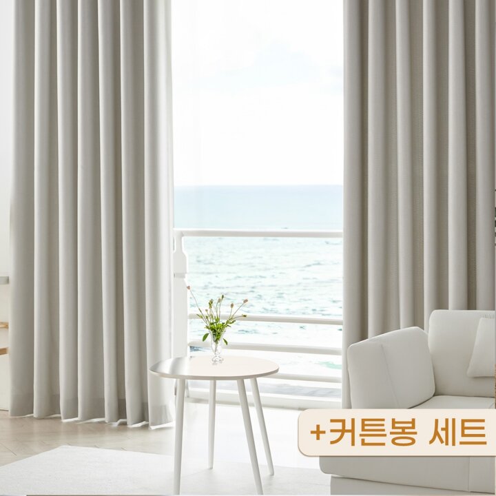 뷰하우스 데이즈 3중직 원톤 아일렛 암막커튼 대형+커튼봉세트
