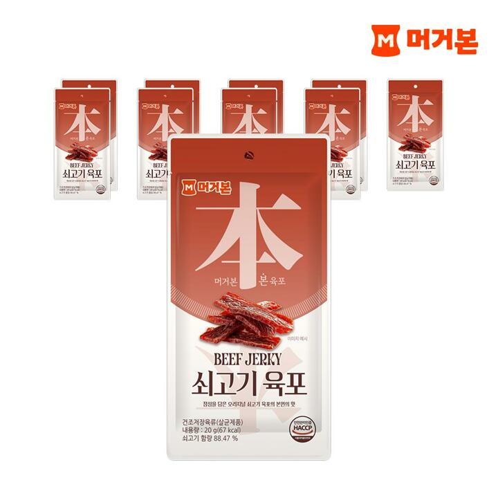 [G][머거본] 쇠고기육포 20g 10봉
