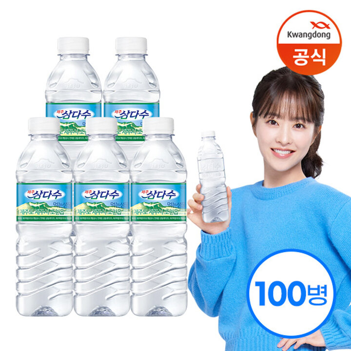 [광동] 삼다수 500ml x100병 (유라벨/무라벨 랜덤발송)