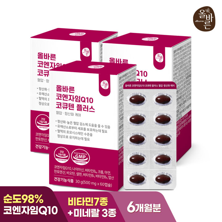 올바른 코엔자임Q10 코큐텐 플러스 혈압항산화 케어 60캡슐 3박스 (총 6개월분)