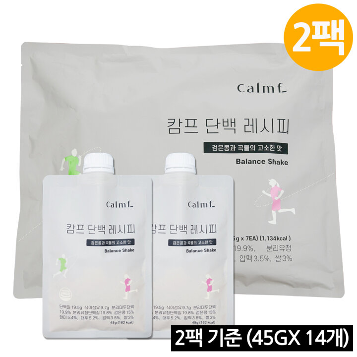 [무료배송]캄프 단백 레시피 45g*14개 (단백질 보충 파우더 / 검은콩과 곡물의 고소한맛)
