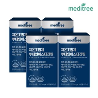 메디트리 저온초임계 루테인아스타잔틴 4박스