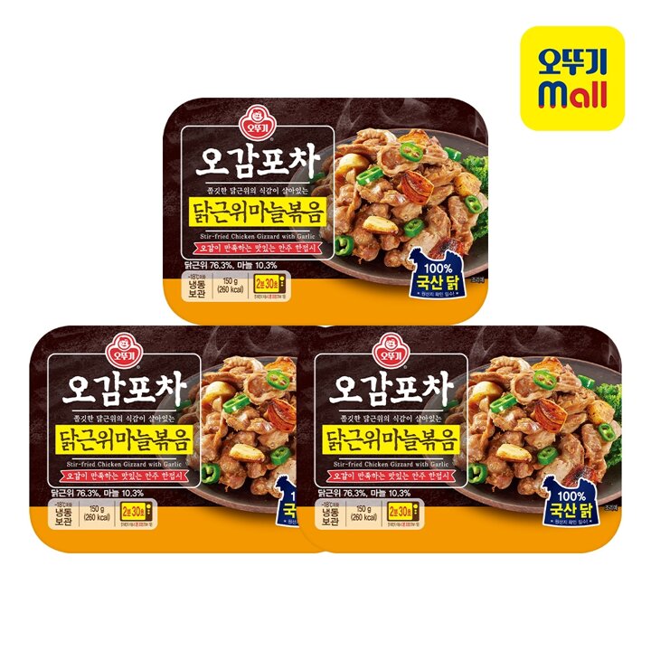 [본사직영] 오뚜기 오감포차 닭근위마늘볶음 150g 3개