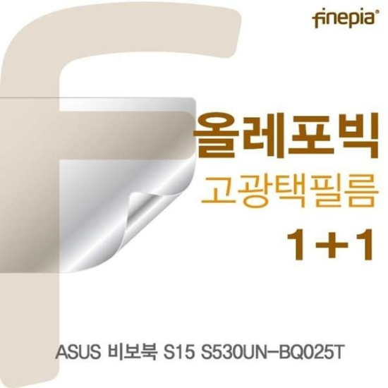 알티피아_0024791891 ASUS 비보북 S15 S530UN-BQ025T용 HD올레포빅필름