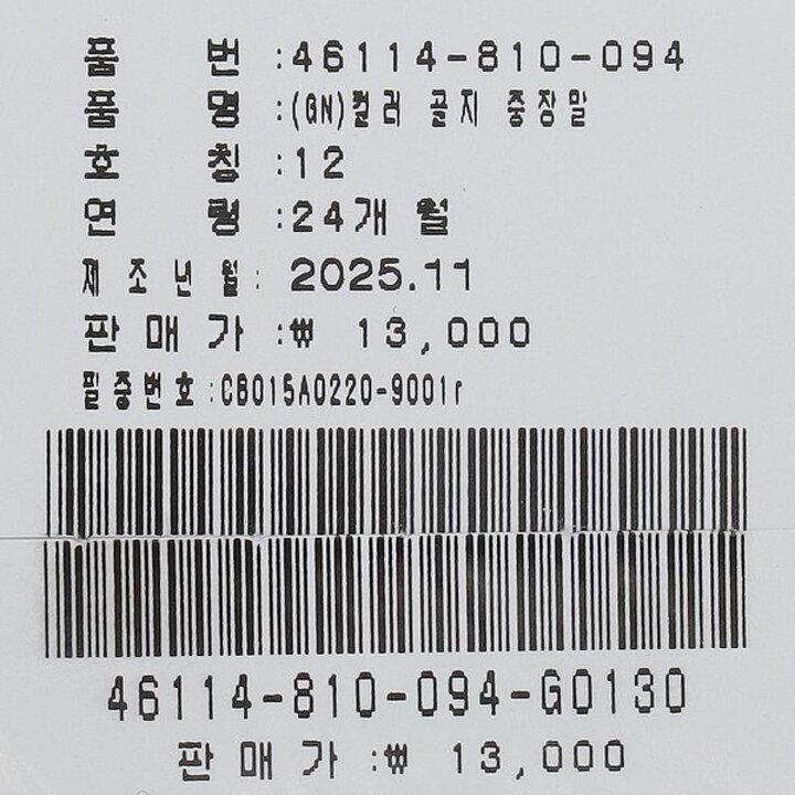 (광주신세계)(GN)컬러골지중장말(46114-810-09)