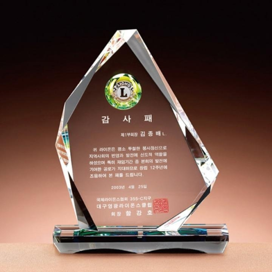 (주)에스브릿지 크리스탈 상패 F2414 감사패 공로패 기념패.