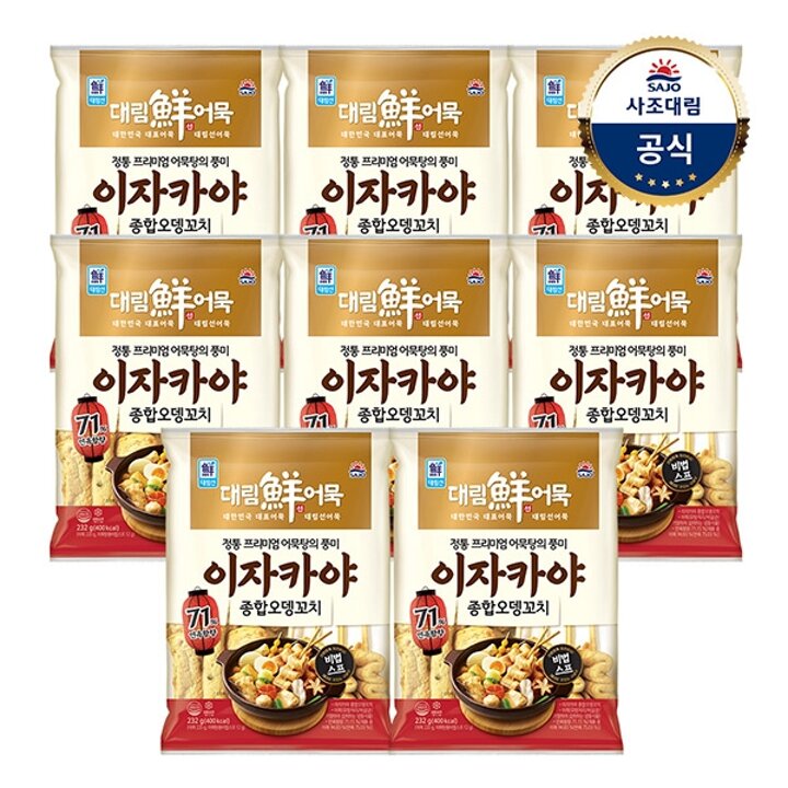 [대림냉동] 이자카야 종합오뎅꼬치 232g x8개
