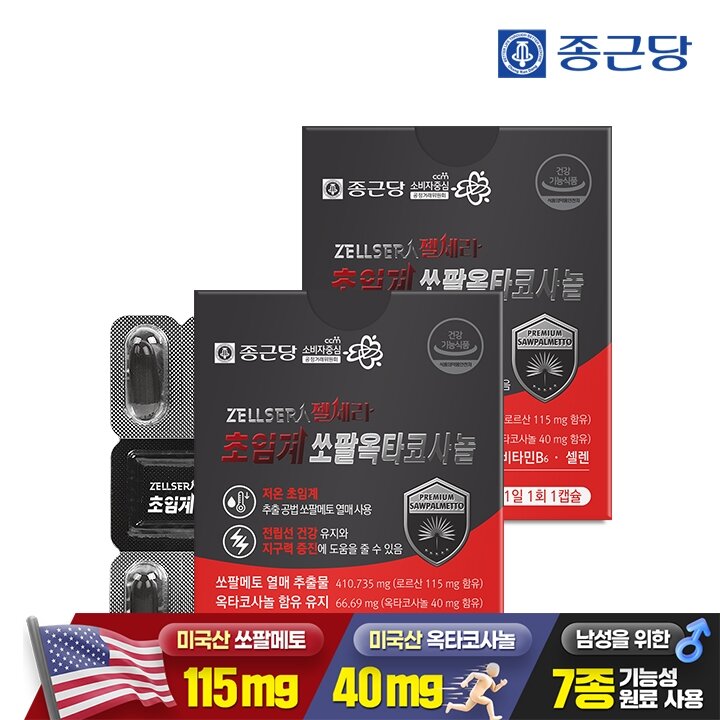 종근당 미국산 초임계 쏘팔메토 옥타코사놀 30캡슐 2박스 / 남성 전립선 건강 비타민B 아연