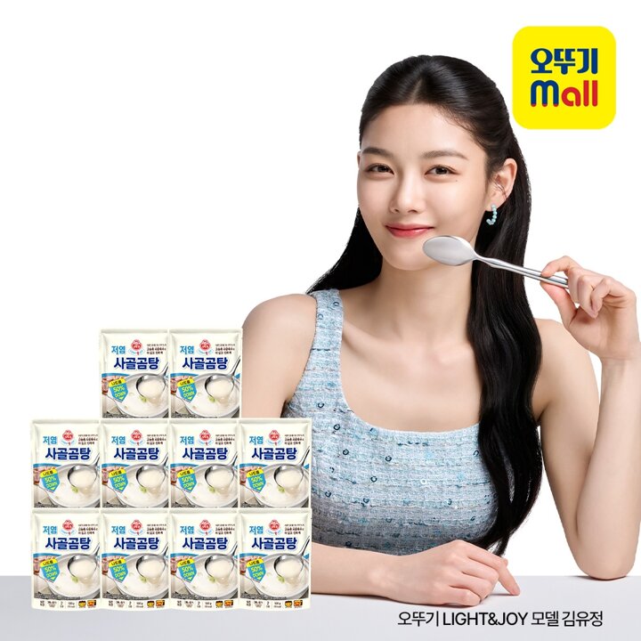 [오뚜기] LightJoy 저염 사골곰탕 500g 10개