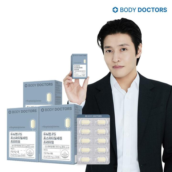 [바디닥터스] 두뇌엔PS포스파티딜세린 프리미엄 x 3박스 (총 45일분)