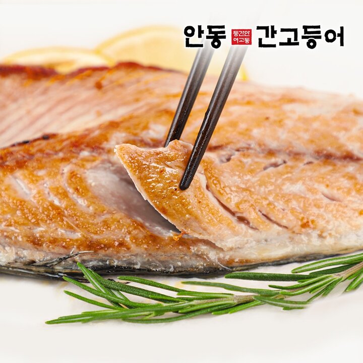 순살을 죽염으로 간을 낸 이동삼 안동간고등어 80g x 10팩(5마리)