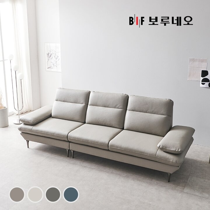 BIF보루네오 디에르 메디 천연통가죽 3.5인 소파