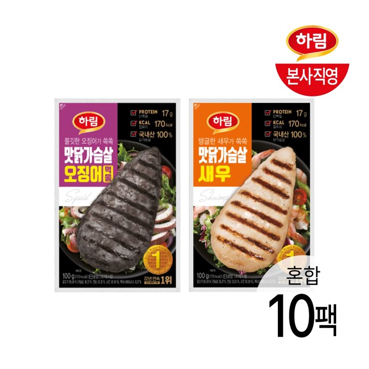 하림 맛닭가슴살 새우 100g 5팩 + 오징어 먹물 100g 5팩