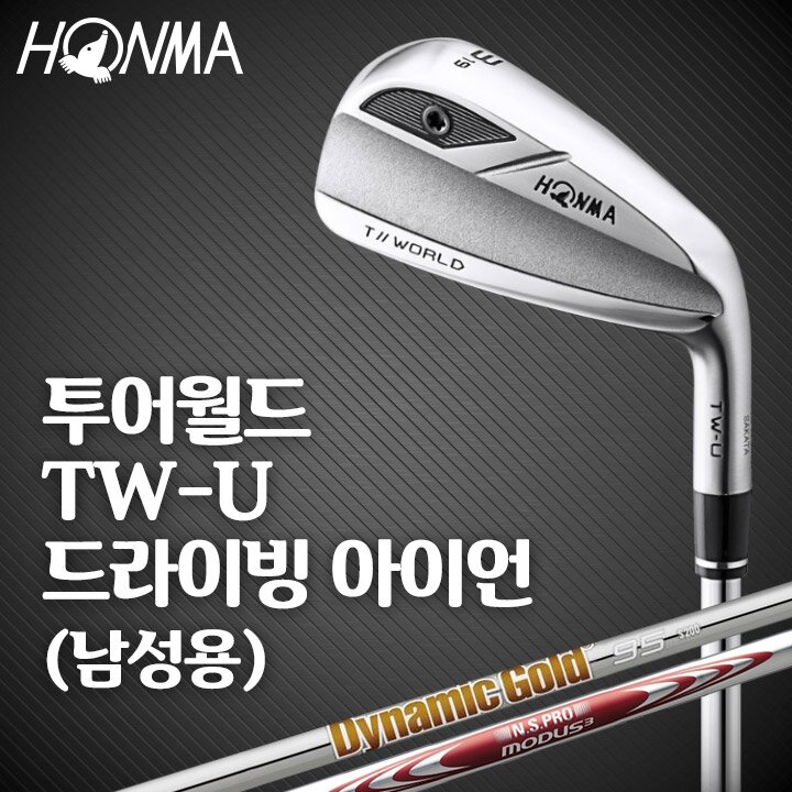혼마 투어월드 TW-U3 남성용 드라이빙 아이언 스틸