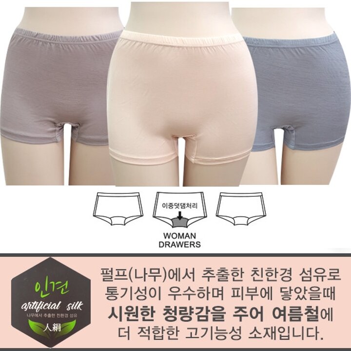 여자 인견 사각 네모 팬티 드로즈 3매세트