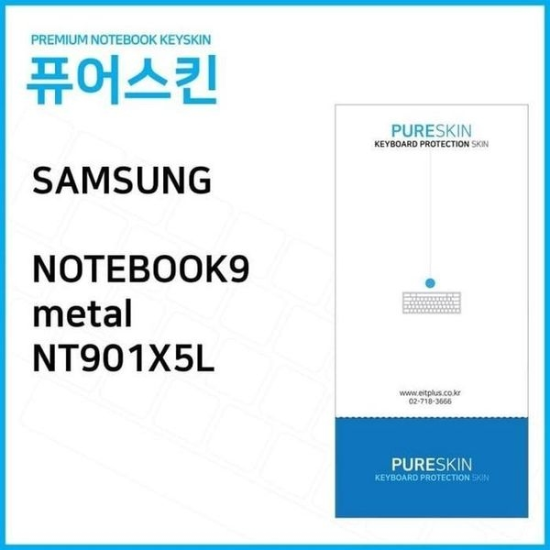 A4027_PG219516 [하프클럽/셀러허브 가전]실리콘 metal 노트북 키스킨 노트북9 NT901X5L
