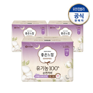 좋은느낌 유기농순면 수퍼롱 오버나이트 생리대 8매x3팩