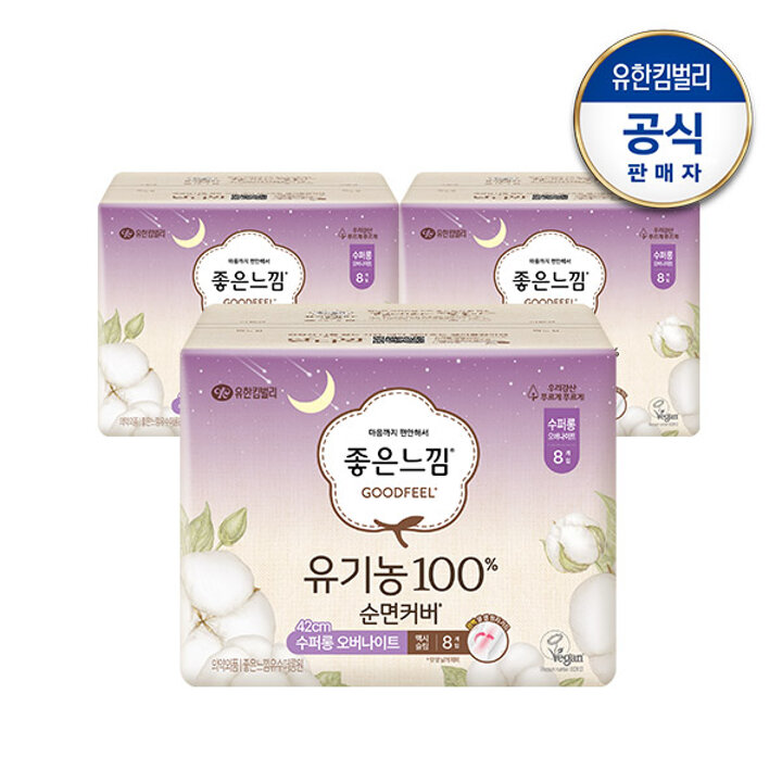 좋은느낌 유기농순면 수퍼롱 오버나이트 생리대 8매x3팩