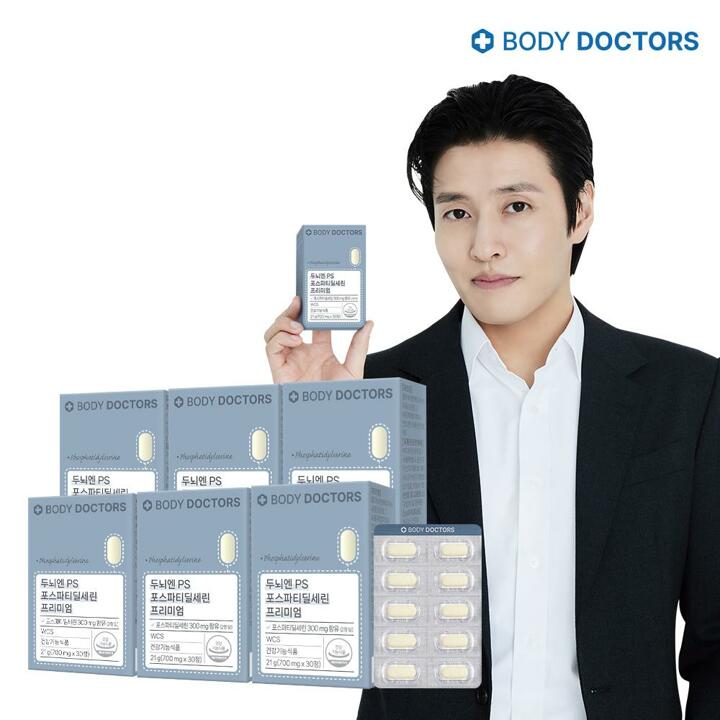 [바디닥터스] 두뇌엔 PS 포스파티딜세린 프리미엄 x 6박스(총90일분)