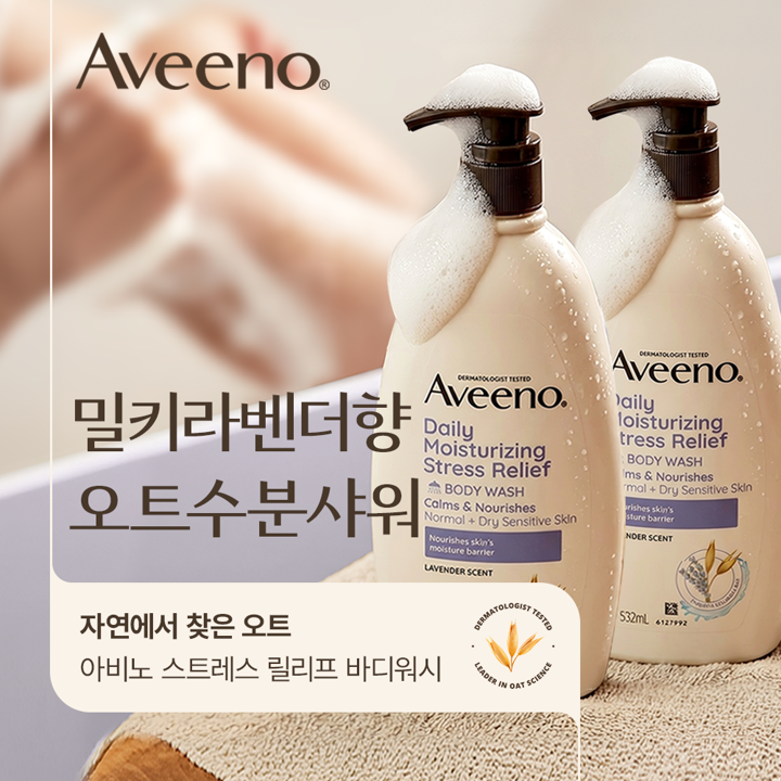 [아비노] 스트레스 릴리프 모이스처 워시532ml x2
