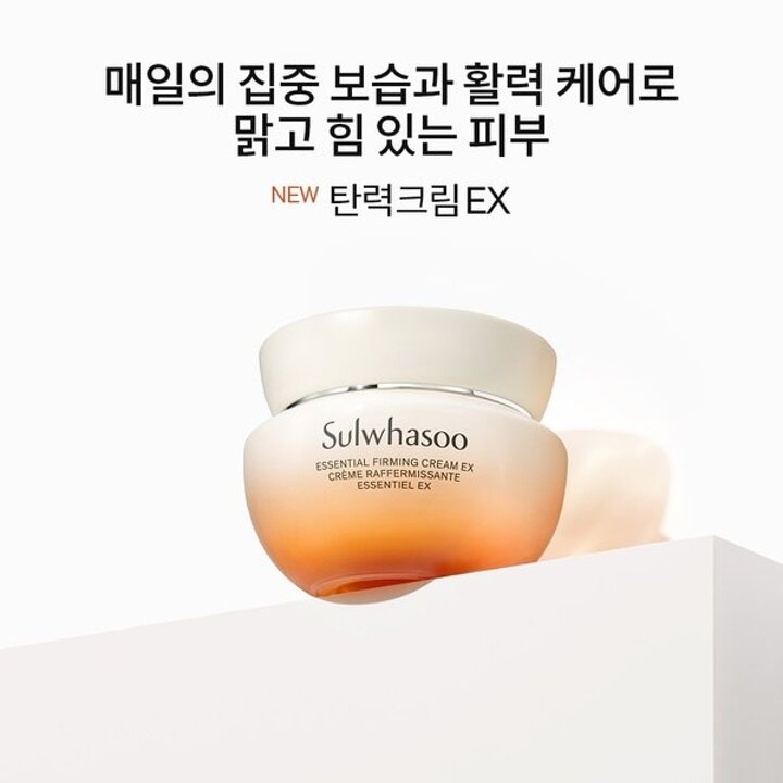 (신세계강남점)[공통]탄력크림EX 75ml 기획세트