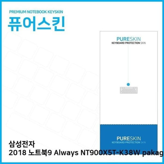 A4027_PG219516 [하프클럽/셀러허브 가전]키보드스킨 pakage 실리콘키스킨 NT900X5T K38W