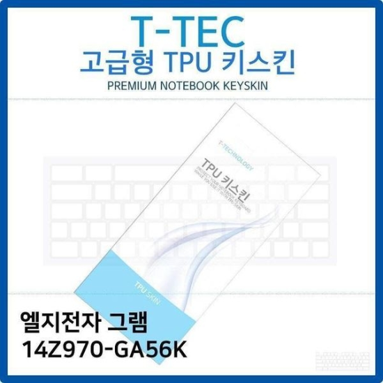 [하프클럽/셀러허브 가전]LG 그램 14Z970 GA56K TPU TPU키스킨 고급형
