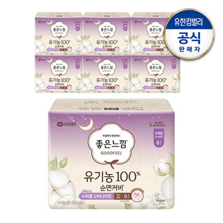 좋은느낌 유기농순면 수퍼롱 오버나이트 생리대 8매x7팩