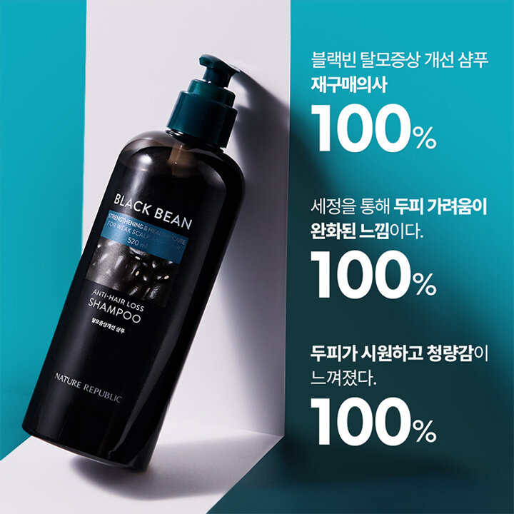 1+1 블랙빈 탈모증상 개선 샴푸 520ml