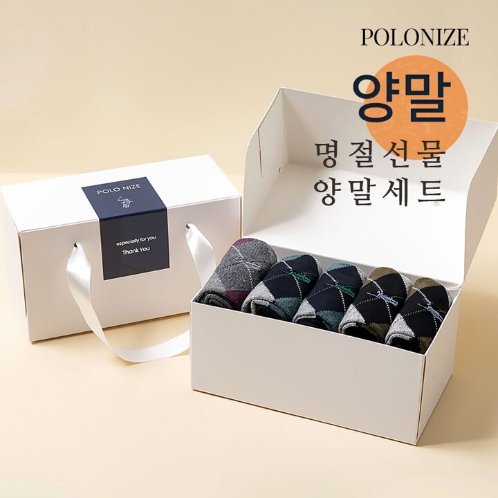 [선물포장] 폴로나이즈 양말 선물세트 /(21종 택 1)