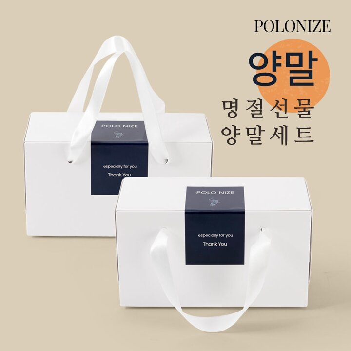 [선물포장] 폴로나이즈 양말 선물세트 /(21종 택 1)