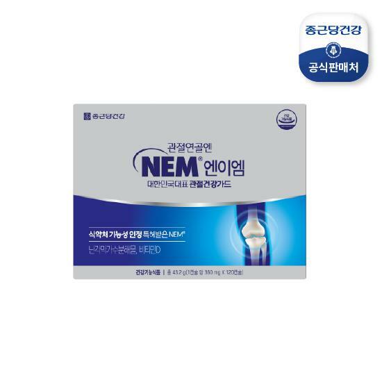 종근당건강 관절연골엔 NEM 엔이엠 1박스(2개월분)